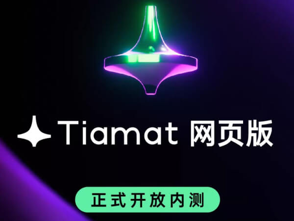 Tiamat