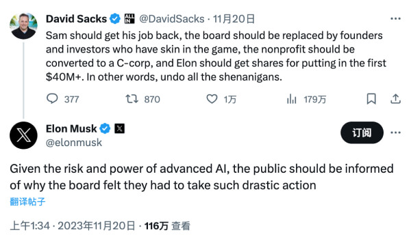 OpenAI CEO Sam Altman 离职事件时间线最全盘点