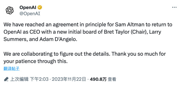 OpenAI CEO Sam Altman 离职事件时间线最全盘点