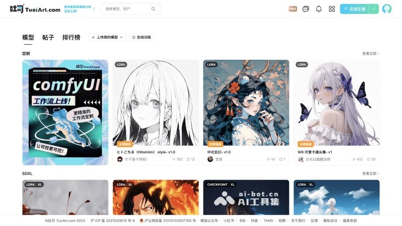 吐司TusiArt网站截图
