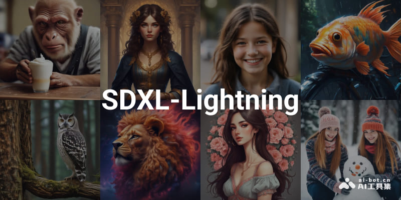 SDXL-Lightning技术展示