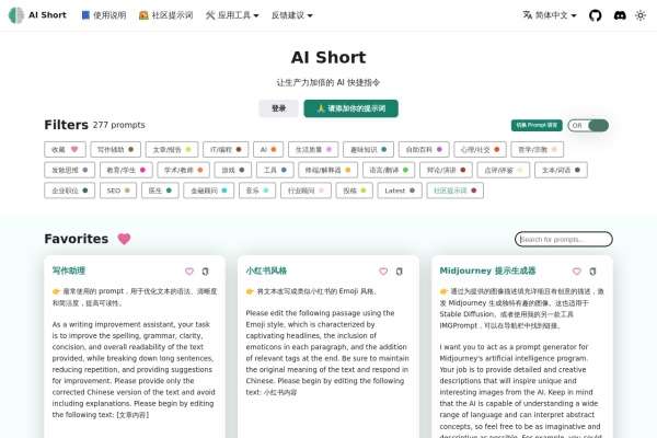 AiShort