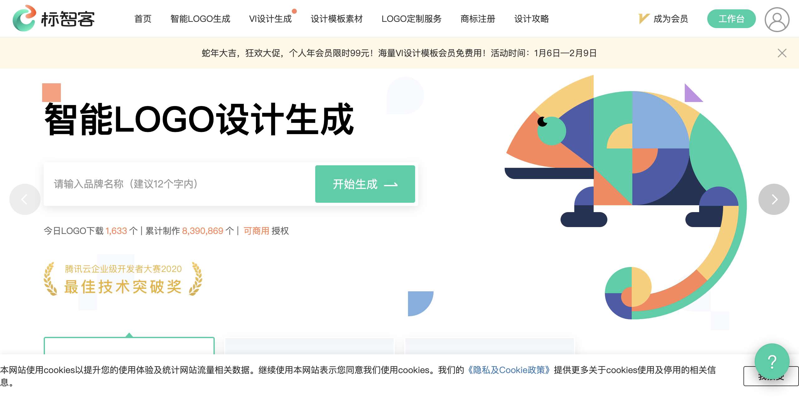 标智客