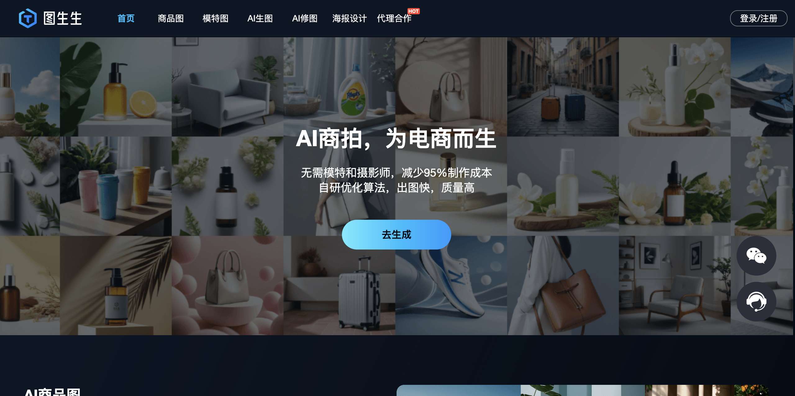 图生生