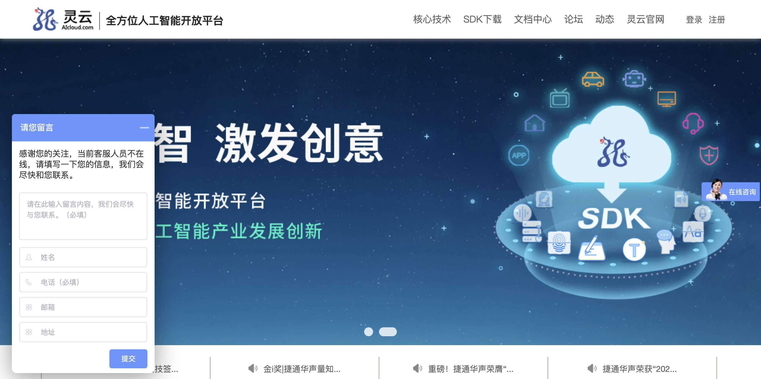 灵云开放平台