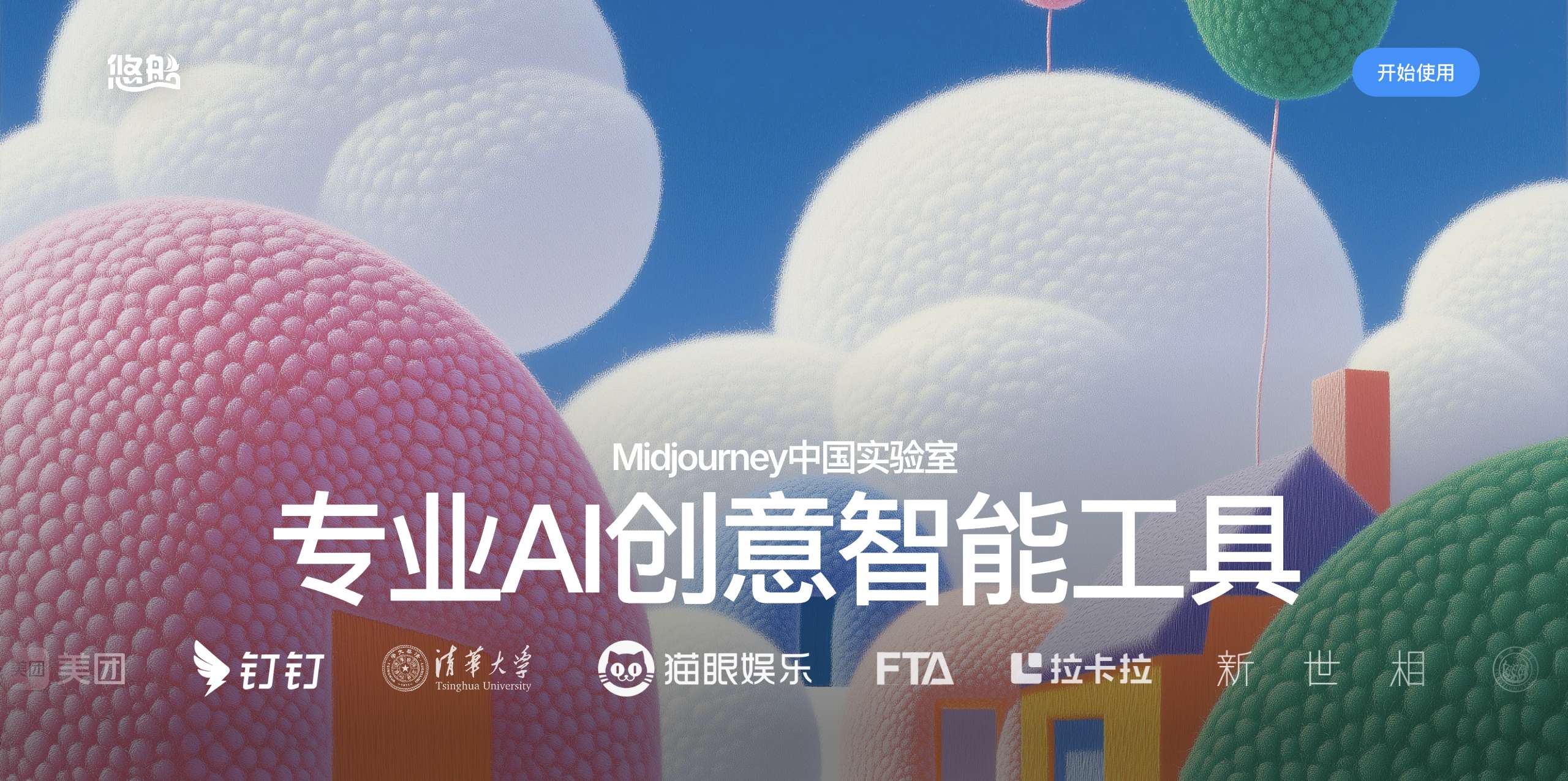 悠船