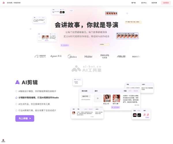 模力视频