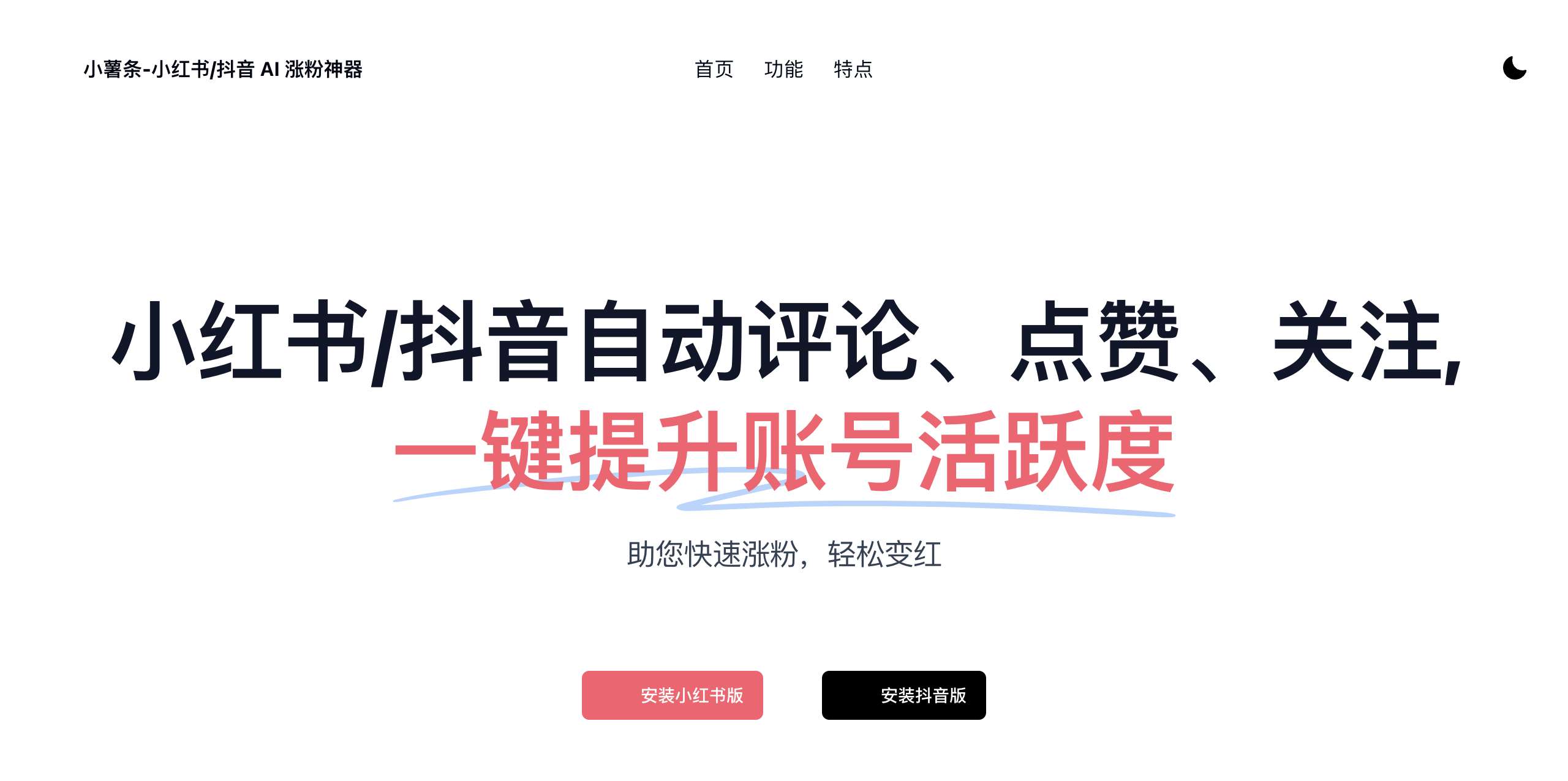 小薯条