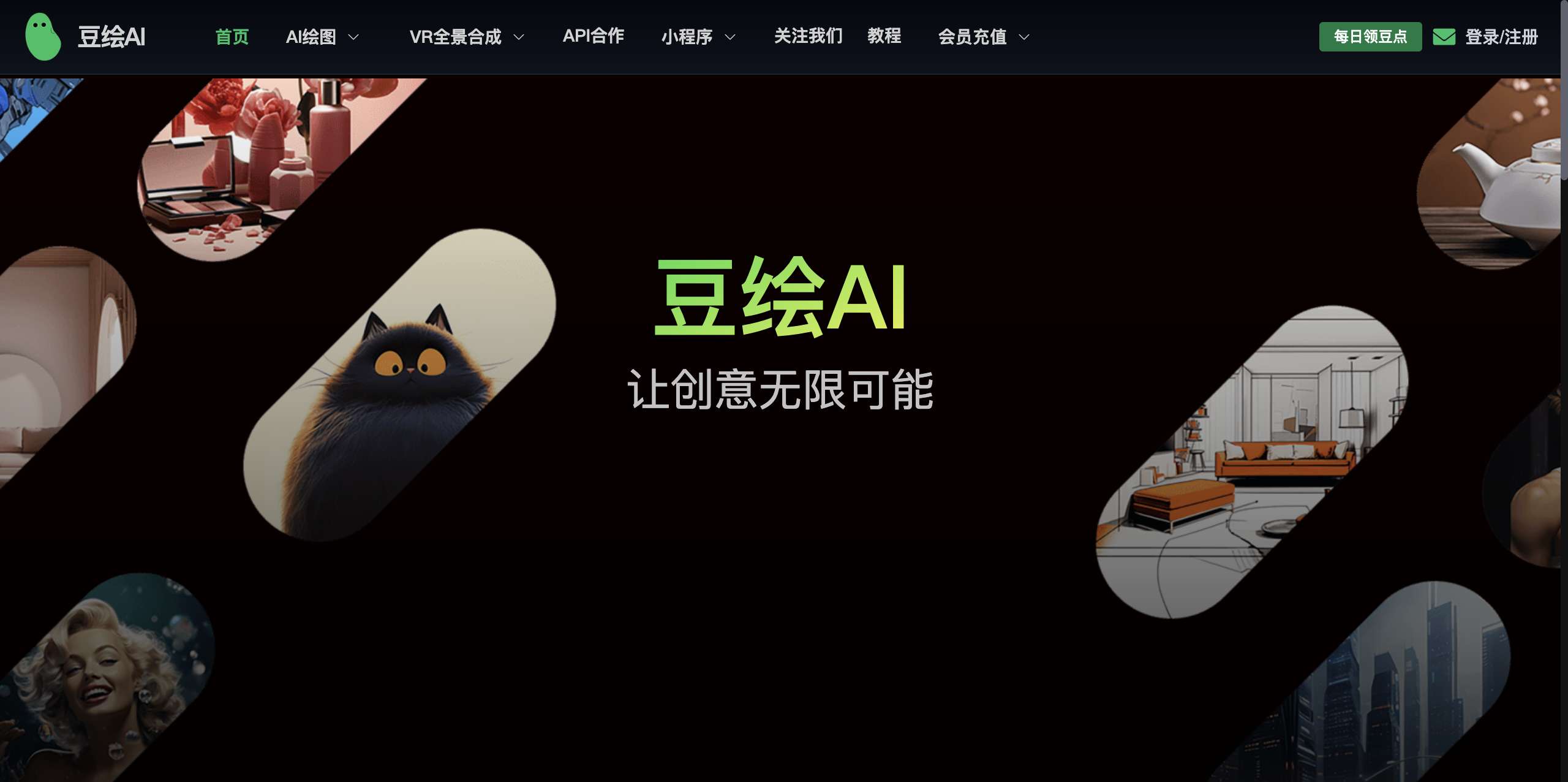 豆绘AI
