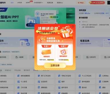 笔墨公文