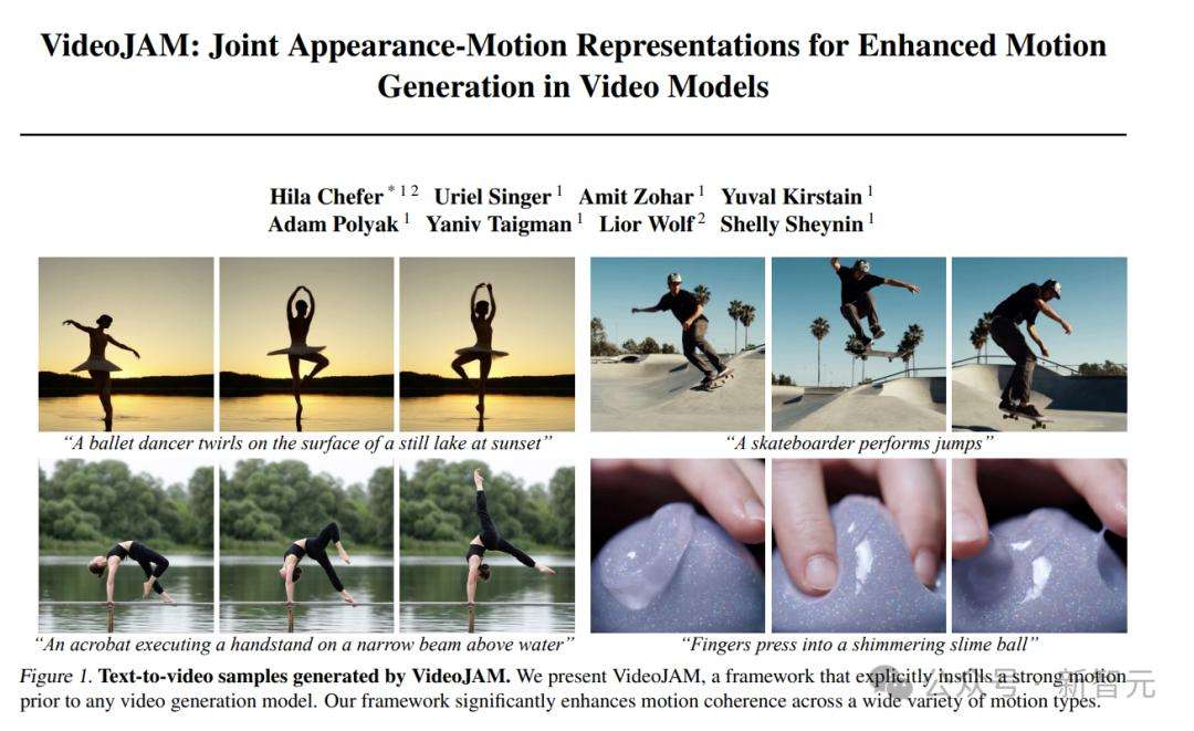 Meta发布VideoJAM：攻克AI视频运动生成难题，显著提升运动连贯性