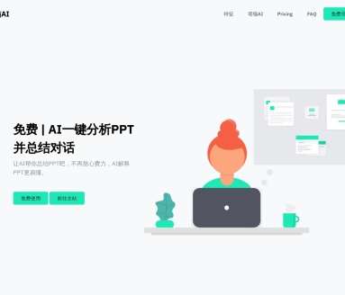 塔猫AI