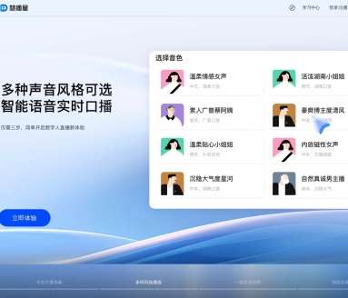 慧播星