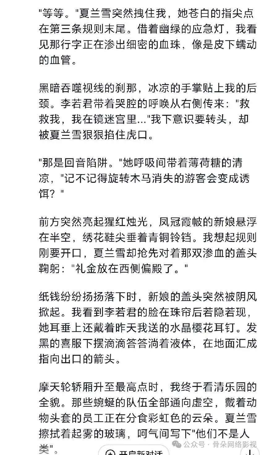 网文编辑抵制AI稿件：AI味儿与创作真相