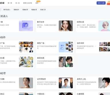 AI画一画-9折专享