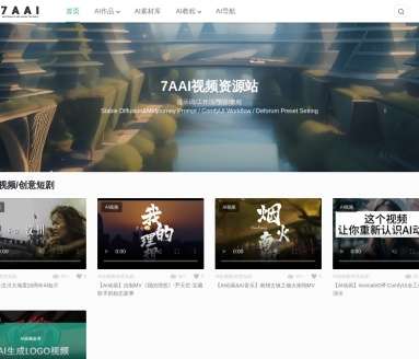 7AAI视频绘画资源站