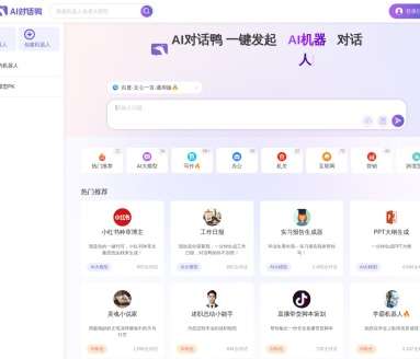 对话鸭-多款大模型一起写