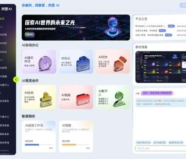 Wisdom AI-AI超级工作流