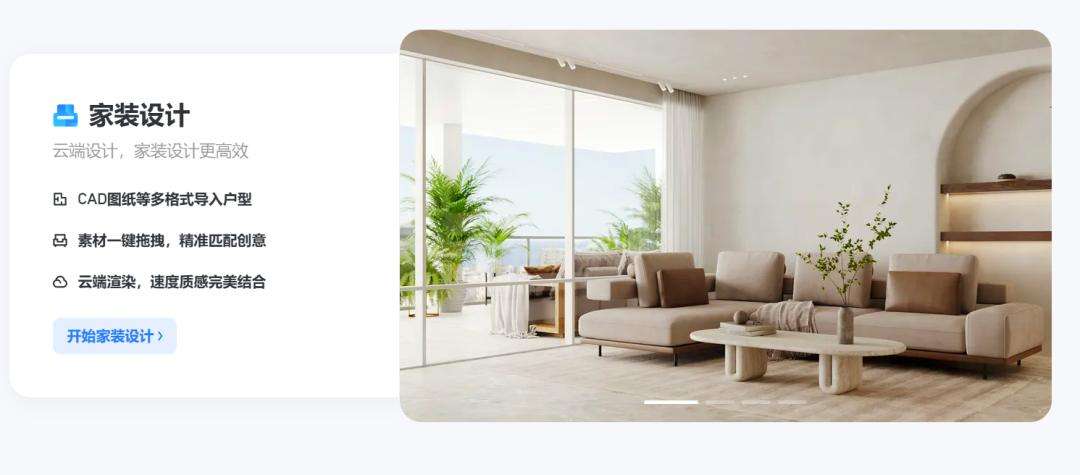 群核科技冲刺上市：从空间设计软件到AI训练平台的转型之路