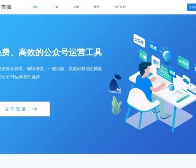美编助手