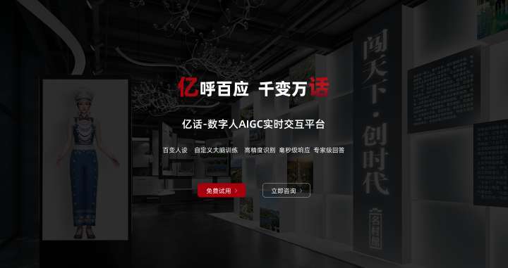 八点八数字-亿话