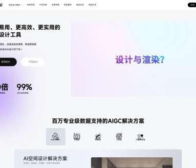 暗壳AI-设计师专业级AIGC设计平台