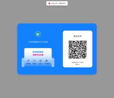 墨鱼AI_ai写作神器