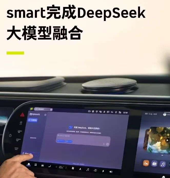 DeepSeek R1模型在汽车领域的应用探索