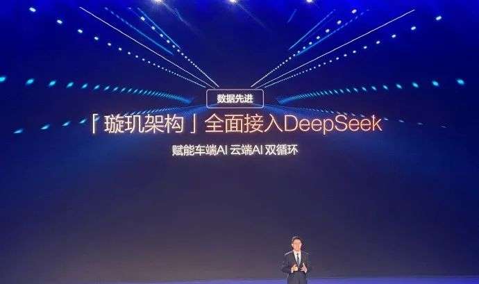 DeepSeek R1模型在汽车领域的应用探索