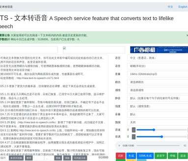 Text To Speech