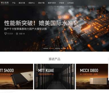 摩尔线程数字人