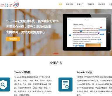 Turnitin