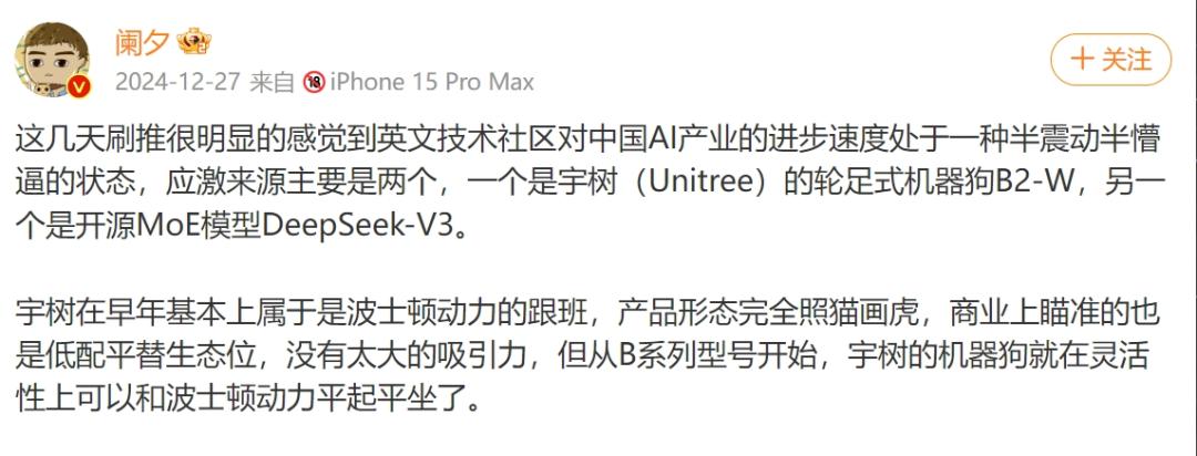 DeepSeek破圈之路：解锁AI商业化新密码