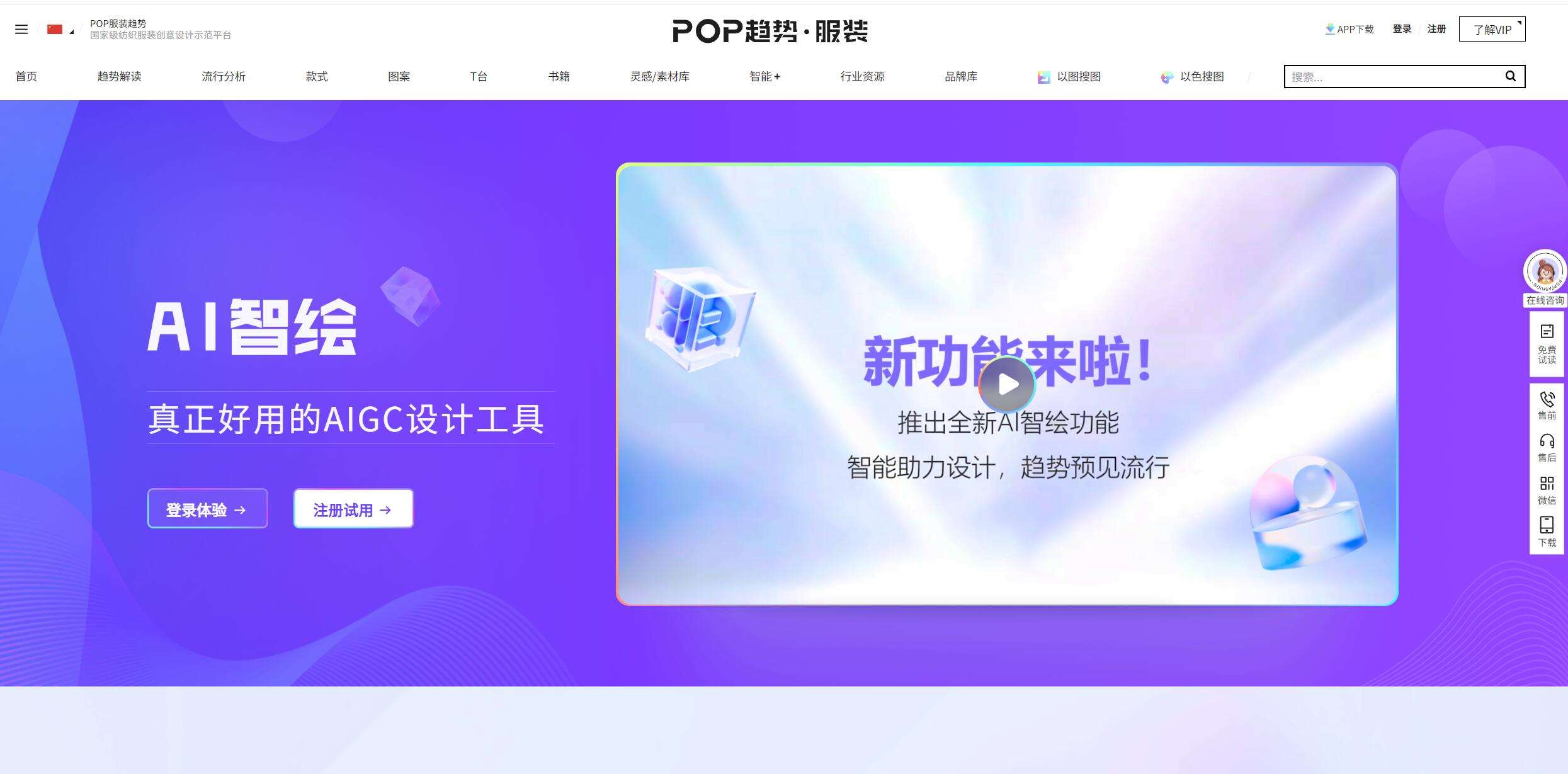 AI智绘-服装领域CHATGPT