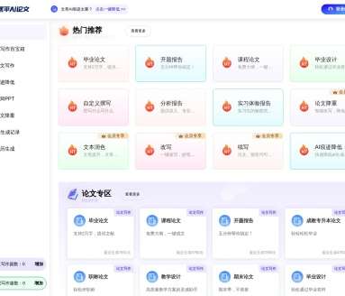 摆平AI论文