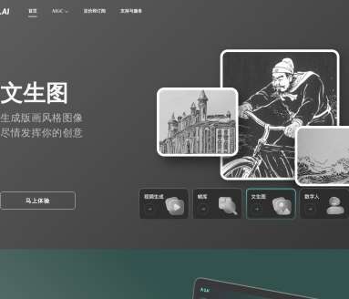 Q.AI视频生成工具