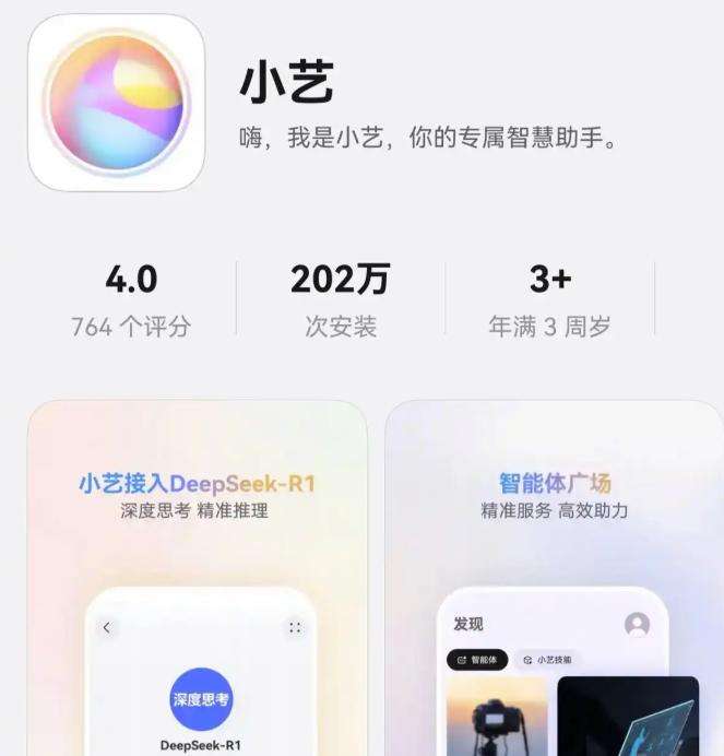 DeepSeek引发科技圈接入热潮，背后机遇与挑战并存