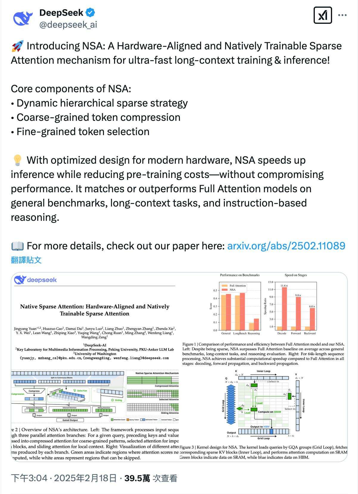 OpenAI暗示开源方向，DeepSeek引领AI开源革命