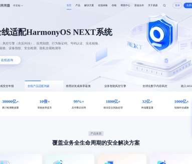 网易易盾·文本识别