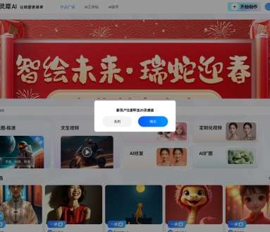 悦灵犀