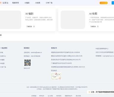 一览AI绘图