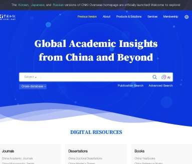 CNKI AI学术研究助手