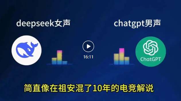 AI 大比拼：DeepSeek与GPT等的精彩较量
