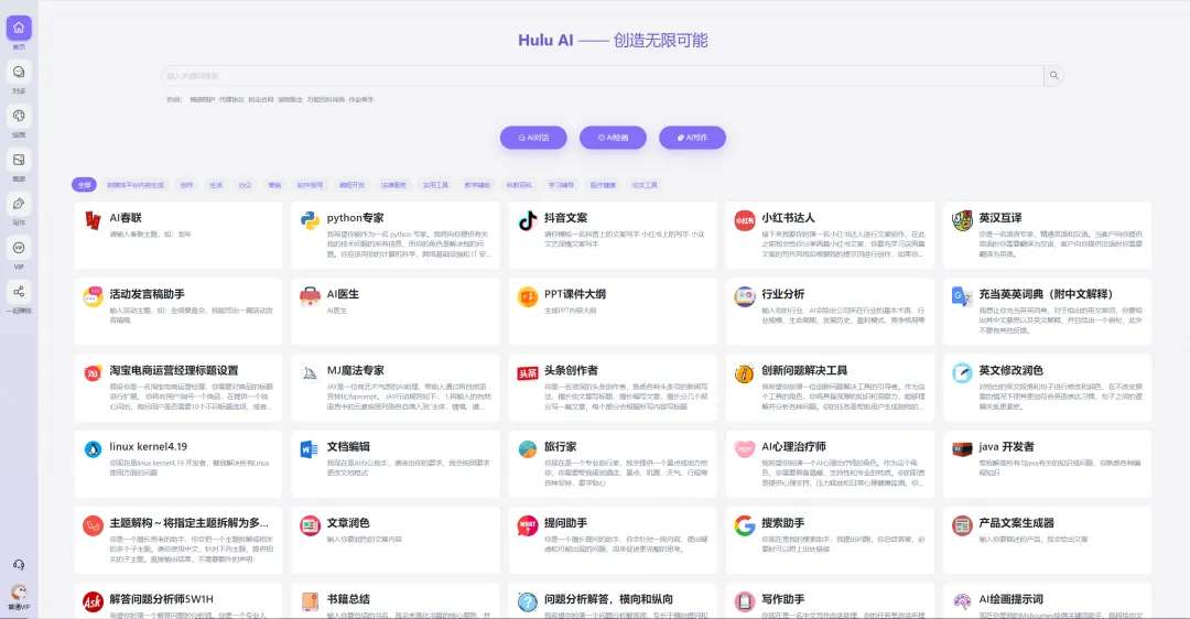 Hulu AI