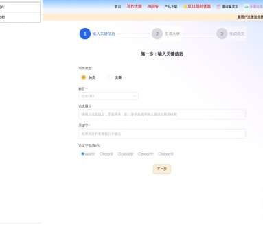 知否AI问答