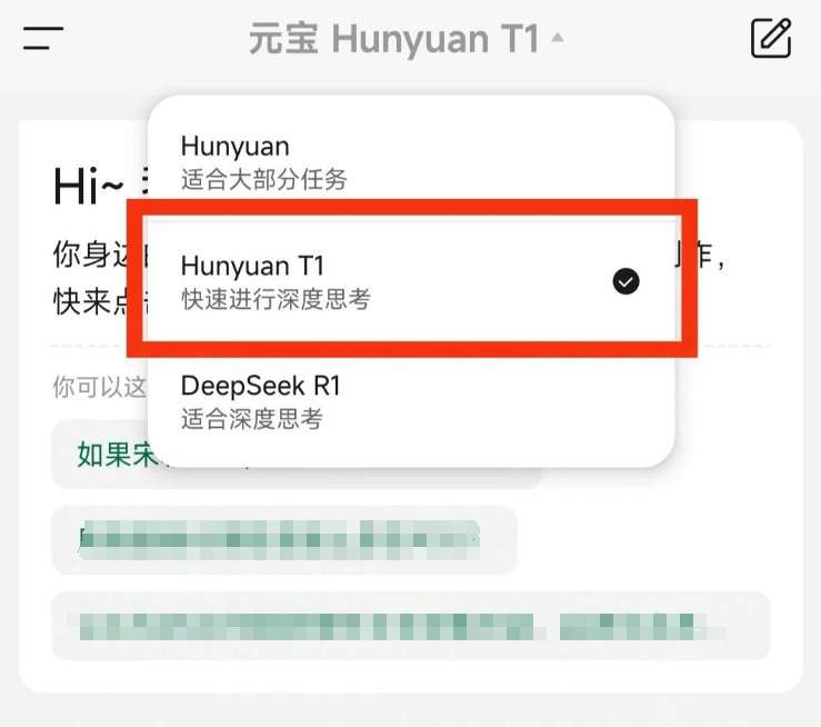 腾讯多款产品接入DeepSeek，借力打力推动AI普惠