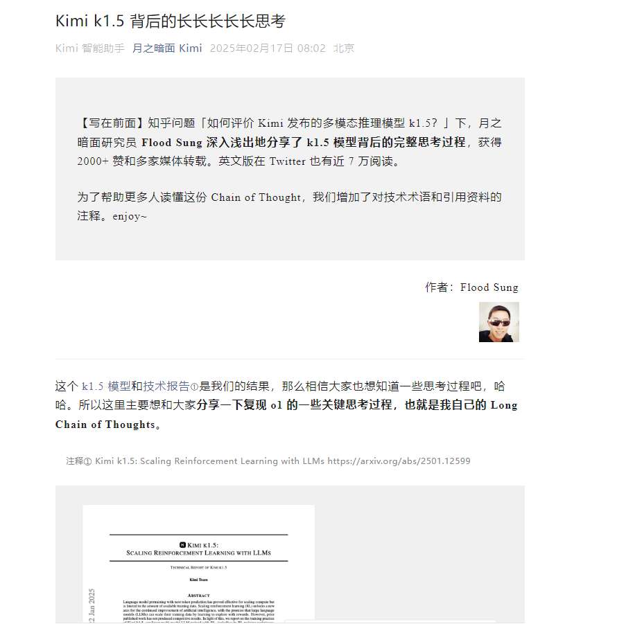 QQ20250217-143705.png