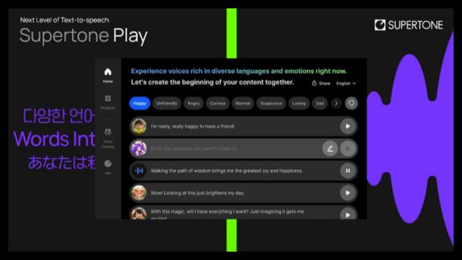 Supertone Play：多功能文本转语音工具来袭
