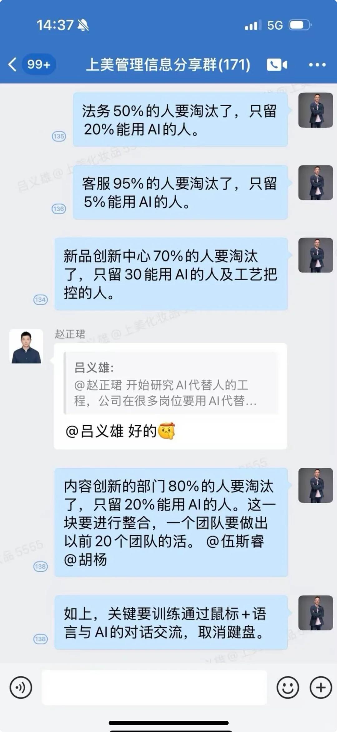上美股份裁员风波：AI转型下的职场变革与机遇
