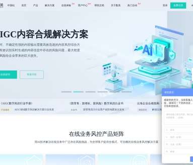 数美·智能文本检测